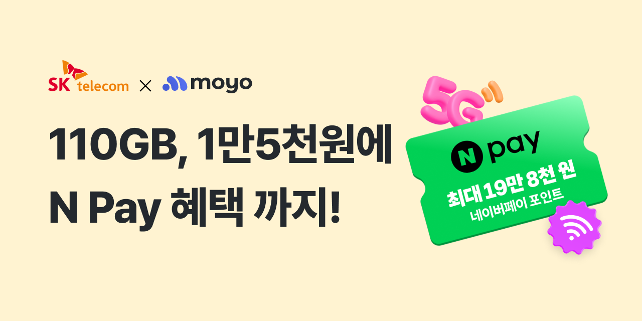 ad_home_banner_skt_2506_2